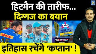 Breaking News T20 WC और IPL17 से पहले बतौर कप्तान इतिहास रचेंगे Rohit Sharma हो गई भविष्यवाणी [upl. by Lillian]