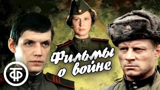 Советские фильмы о Великой Отечественной войне ⭐ Подборка ко Дню Победы 9мая [upl. by Batsheva383]