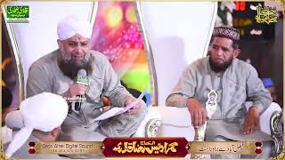 MARHABA JADA AL HUSAINIALHAJ OWAIS RAZA QADRI FAISLABAD 2022 [upl. by Aneeres]