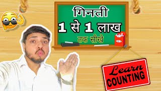 10010 TO 10020 The Ultimate Counting Challenge 1 Lakh Counting Hemant Ginti [upl. by Mcwilliams]