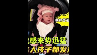 英国四胎生活：英国流感来势迅猛，婆婆和孩子都中招了！一夜未睡，忙哭的一晚骗你生女儿 人类幼崽 海外生活 流感 萌娃 [upl. by Fabrianna]