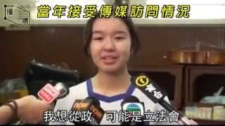 【新聞短片重溫】重新剪接 2009年十優狀元‎麥明詩接受傳媒訪問 [upl. by Arba]