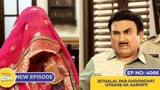 NEW Ep 4066  Jethalal Par Ghoonghat Uthane Ka Aarop I Taarak Mehta Ka Ooltah Chashmah [upl. by Inneg311]