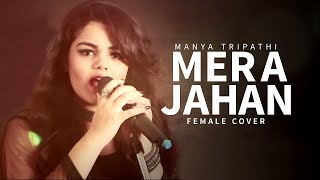 Mera Jahan Video Song  Gajendra Verma  Female Cover By Manya Tripathi [upl. by Peltz]