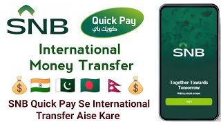 SNB Alahli Quick Pay International Money Transfer  NCB Quick Pay Transfer  Quick Pay Transfer [upl. by Karlise]