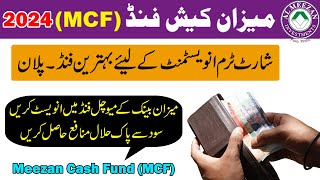 Meezan Cash Fund MCF  Meezan Mutual Funds  Earn Halal Profit on Investments  Business Matters [upl. by Gnas]