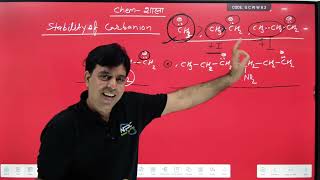 TOPIC GOC RESONANCE STABILITY OF CARBANION BY SWAMI SIR [upl. by Yrallih471]