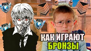 КАК ИГРАЮТ БРОНЗЫ В 2024 ГОДУ В STANDOFF 2 [upl. by Robbyn25]