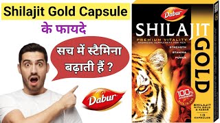 Dabur shilajit gold  Shilajit gold capsule ke fayde  Dabur shilajit gold capsule reviews dose [upl. by Ibor248]