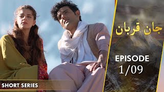 Jaan Qurban  Short Series  Episode 1  Sanam Saeed Mohib Mirza Ajab Gul  C2HF [upl. by Erma]