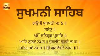 Shri Sukhmani Sahib Path  सुखमनी साहिब  Full Path [upl. by Negyam]