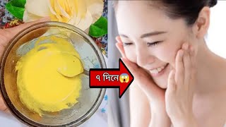 Natural ভাবে ত্বক ফর্সা করার দারুণ টিপস। Porsha howar face pack [upl. by Annaeirb]