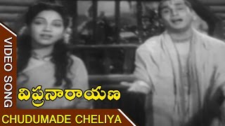 Chudumade Cheliya Video Song  Vipranarayana Telugu Movie  ANR Bhanumathi Sujatha [upl. by Nehte212]