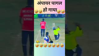 Cricket History का सब से अजीब अंपायर 🤣 [upl. by Lutero801]