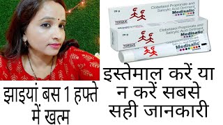 Medisalic Ointment Cream झाइयों की मेडिसेलिक क्रीम इस्तेमाल करने से पहले जान लो सच्चाईसही जानकारी [upl. by Akena629]