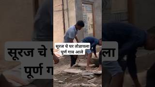 Suraj chavan new home  Suraj Chavan bigg boss  Suraj chavan home demolished  Suraj chavan age [upl. by Aneerehs]