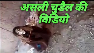 Asli Bhoot Ka Video [upl. by Eornom]