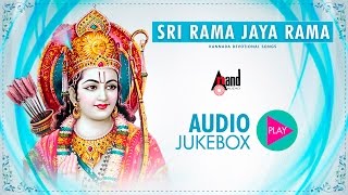 Sri Rama Jayarama  Sri Ramanavami Spl Devotional JukeBox  New Kannada Devotional Songs [upl. by Trixie788]