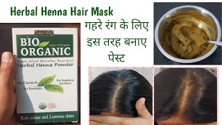 Bio Organic Herbal Henna Powder Review100 Organic Ammonia Free Mehndi [upl. by Arahsal]