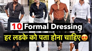 10 Formal Dressing Fashion Tips  Best Formal Shirt and Pant  Formal Clothing for Men amp Boys [upl. by Enihpled822]