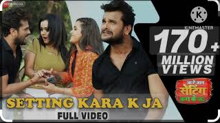 Setting Kara ke ja 2 song mix dj new bhojpuri song kesari lal yadav song dj [upl. by Mourant494]