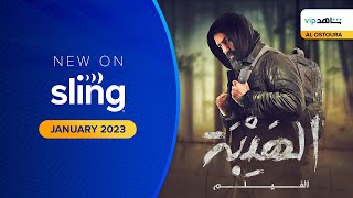 Al Hayba Movie Trailer on Shahid  Sling TV Arabic [upl. by Waterer]