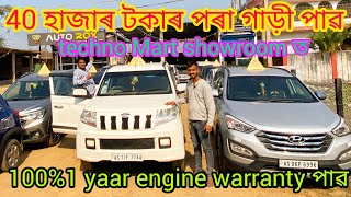 👍best low price car showroom in Guwahati Mirza price99000second hand car Assamuse car Guwahati [upl. by Gignac]