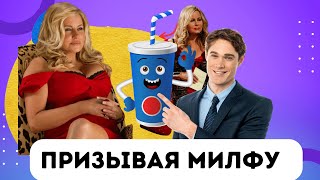 Зачем казахстанцы с Пепси 05 ждут милф у Есентай молла [upl. by Diannne]