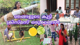 അങ്ങനെ മുളകൊണ്ട് പുൽകൂട് ഉണ്ടാക്കി ഗയ്‌സ്🥳 Christmas Preparations🥰Chrismas Shopping VlogXmas [upl. by Eiffub]