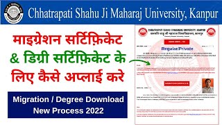 CSJM Migration Certificate Online  CSJM Kanpur University Degree  Migration Certificate Download [upl. by Zahara]