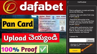 How to Upload PAN CARD in Dafabet 💯✅  PAN Card upload in Dafabet Telugu [upl. by Enelrahc]