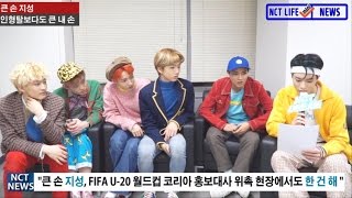 NCT LIFE MINI NCT NEWS EP06 [upl. by Htennek953]