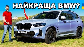 Огляд BMW X3Доступний X5 [upl. by Eniahpets223]