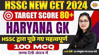 HSSC NEW CET 202425  HARYANA GK  TOP 100 MCQ  HARYANA GK BY POOJA MAM [upl. by Oilalue960]