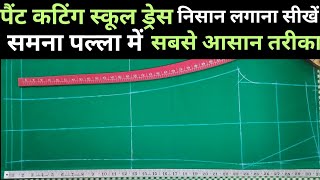 school dress pant cutting2024स्कूल ड्रेस पैंट कटिंग पैंट कटिंग [upl. by Babby]