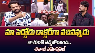 Sivaji Emotional on his Elder Son in Bigg Boss  Sivaji Interview with Murthy  TV5 Tollywood [upl. by Dyna]