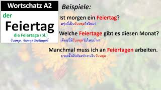 Wortschatz A2 Feiertag [upl. by Breed]