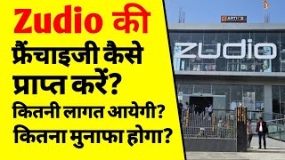 how to get Zudio franchise in India  zudio franchise cost in india  zudio franchise profit margin [upl. by Acireed]