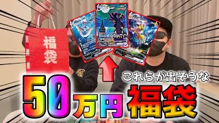 【ポケカ】50万円ポケカ福袋？ブイズコンセプト？こんなん開封したら夏ポケかブラッキーでしょうよって思ったら大分話が変わってきて…！？【ポケモンカード】 [upl. by Aerdno787]