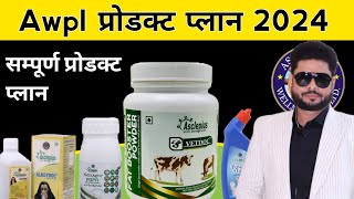 Awpl Business Plan in Hindi  Awpl Products Plan Asclepius Wellness Business Plan [upl. by Jemie363]