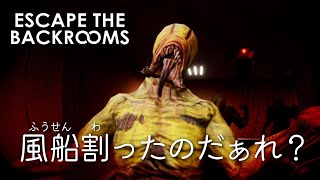 【高難度ホラー】6 究極の連帯責任『バックルーム』に再び集う男達【Escape the Backrooms】 [upl. by Sgninnej]