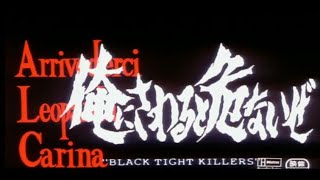 BLACK TIGHT KILLERS opening credits 17 [upl. by Mireille]