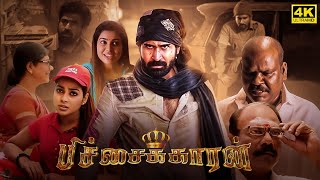 Pichaikkaran Full Movie in Tamil  Vijay Antony  Satna Titus  Rakshita  Pichaikkaran Review [upl. by Ehav105]