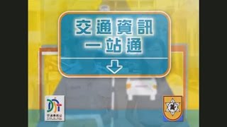 「交通資訊一站通」第24集 20160429 [upl. by Aneekan103]