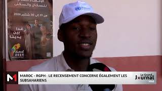 Le recensement au Maroc concerne également les Subsahariens [upl. by Derdle]