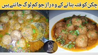 Juicy Chicken Kofta Recipe  Easy amp Delicious PakistaniIndian Dish By Food Jhat Pat [upl. by Tekla]