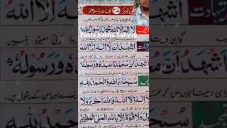 Subscribe pahla kalma tayyab la ilaha illallah muham🕋🤲👇🕋madur rasulullah [upl. by Olim700]