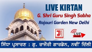 🔴 Live HD ਗੁਰਦੁਆਰਾ ਸ੍ਰੀ ਗੁਰੂ ਸਿੰਘ ਸਭਾ ਰਾਜੌਰੀ ਗਾਰਡਨ 16112024 [upl. by Stevana]