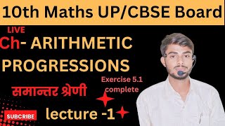 Arithmetic progression Class 10 [upl. by Etnwahs]