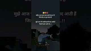 koi 4 ya 5 sal sath rahne ke bad bhi kaise chaodh ya bhul sakta hai new trending short shayari🔥🔥💔 [upl. by Hoffman951]